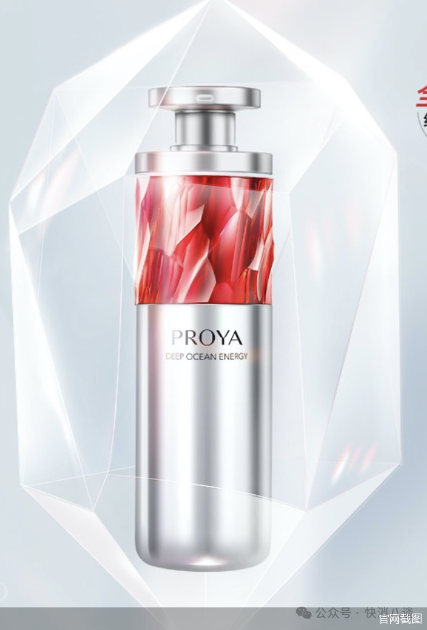 珀莱雅赴港上市有新进展