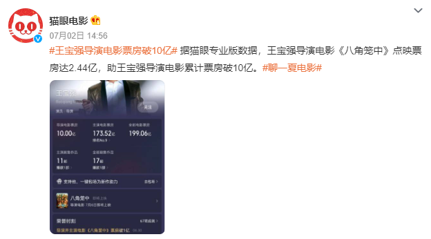 QQ截图20230703090245