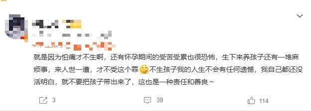 不生孩子是怎么流行开的 现代观念与压力下的选择