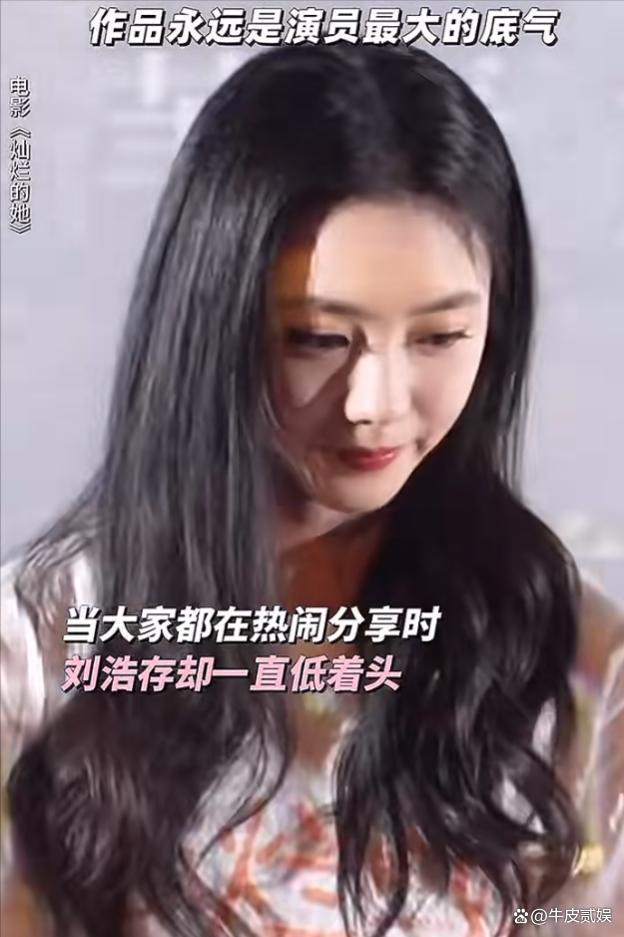 刘浩存终于换掉了微商头像 演技与争议并行