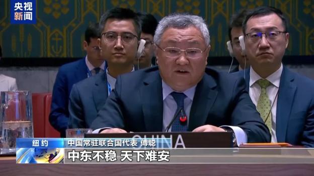 中方：必須立即停火止戰(zhàn),！呼吁對(duì)話談判止沖突