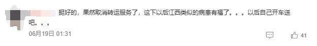 救护车800公里收2.8万元背后 费用争议引发热议
