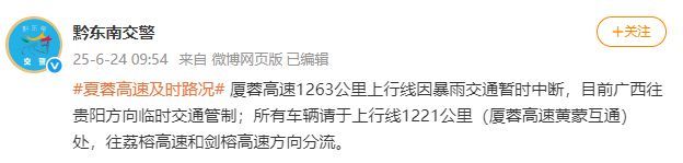 厦蓉高速一大桥垮塌 疑多车掉落 暴雨致交通中断