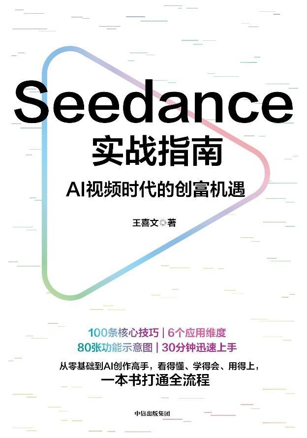 专家称AI降低创富门槛 或将加剧贫富两极分化