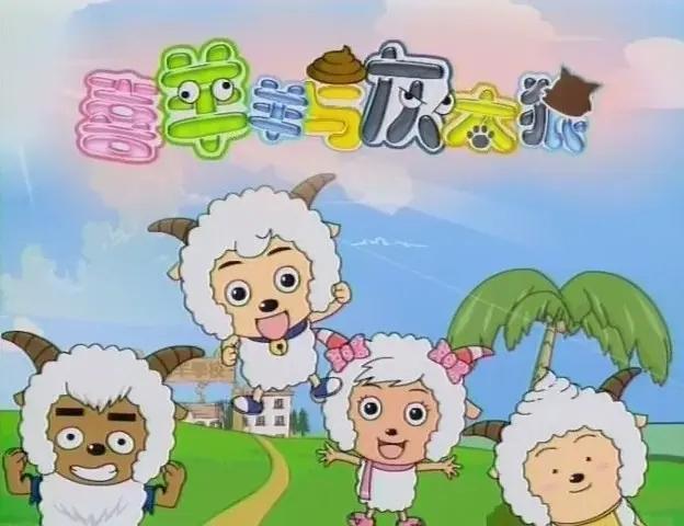 喜羊羊新作陷“擦边”争议 美羊羊捂裙镜头引热议