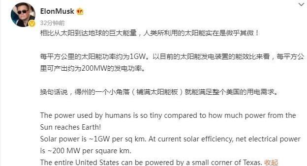 马斯克为何发文称赞太阳能 能源成本的物理极限