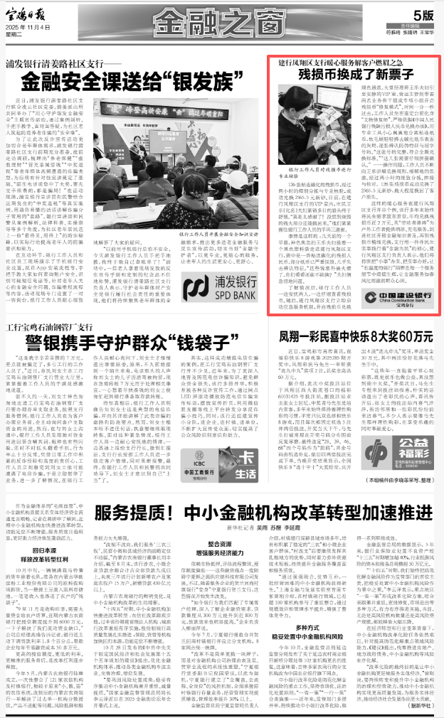 建行凤翔区支行暖心服务解客户燃眉之急 残损币换成了新票子