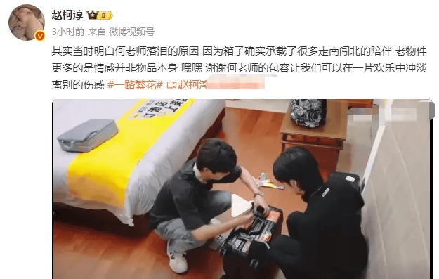 何赛飞回应邵子恒柯淳暴力拆箱：不要错怪弟弟