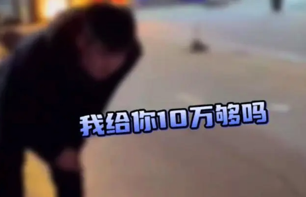 男子将女子打倒后叫嚣,“我给你10万够吗?”,警方回应:当事人已报警,已经介入