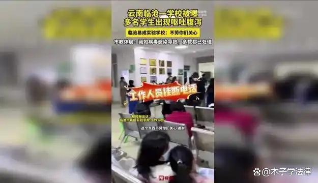 官方回应多名学生感染病毒腹泻 诺如病毒引发关注