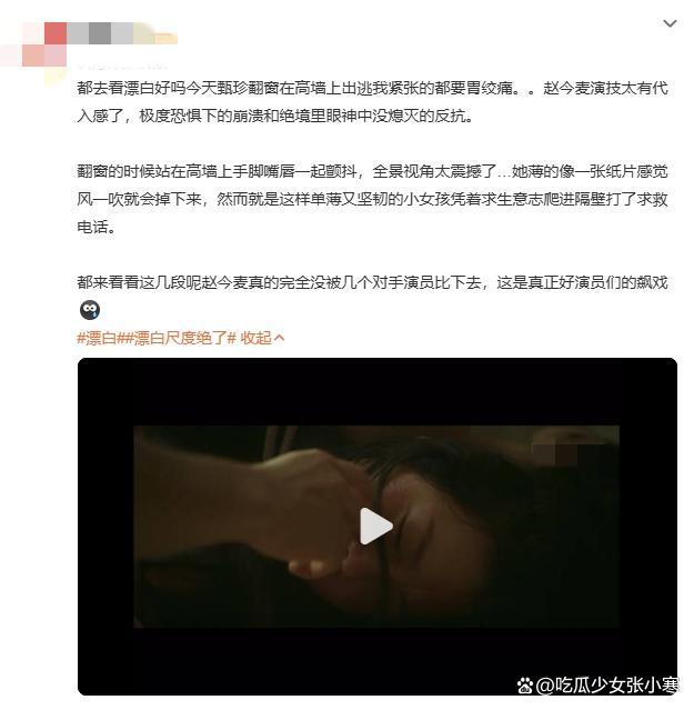 趙今麥宋威龍身高差好般配