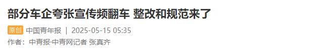 準(zhǔn)車主退訂遭小米汽車60天冷靜期 律師稱涉嫌違約