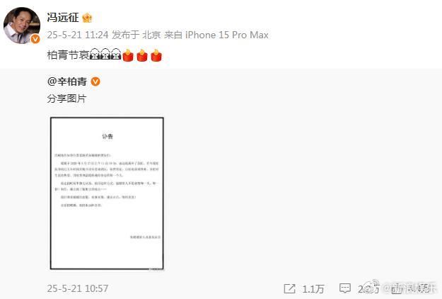 姚晨發(fā)長文悼念朱媛媛 無法接受