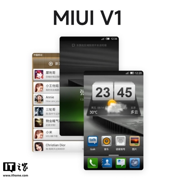 小米MIUI停更 传统系统告别舞台