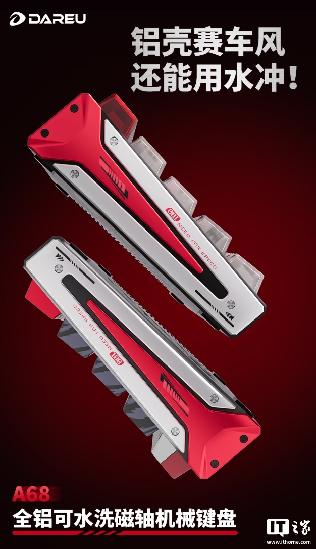 达尔优推出 A68 铝壳防水磁轴键盘:号称可防咖啡可乐泼溅、亦可直接水洗,399 元起