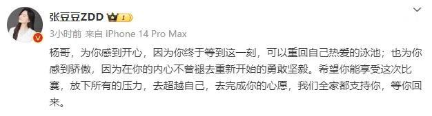 直击孙杨冲击400自决赛奖牌 泳坛王者归来