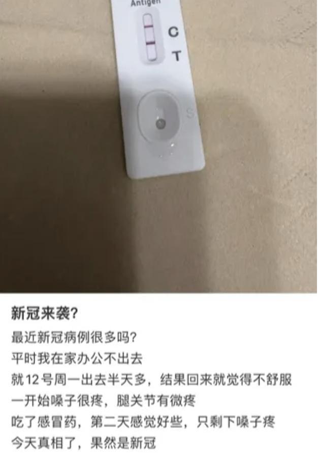 新冠陽性率明顯上升 引發(fā)社會(huì)廣泛關(guān)注