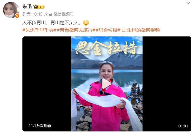 景區(qū)救人后朱迅獲新身份 甘孜文旅宣傳大使