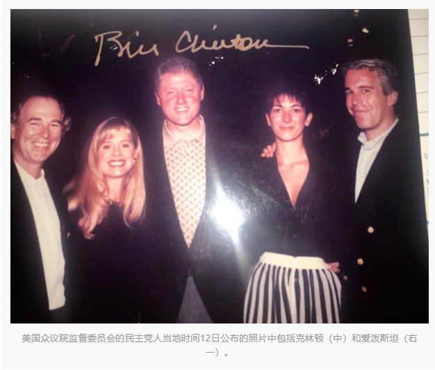 特朗普回应与爱泼斯坦同框照被公布 否认不当行为