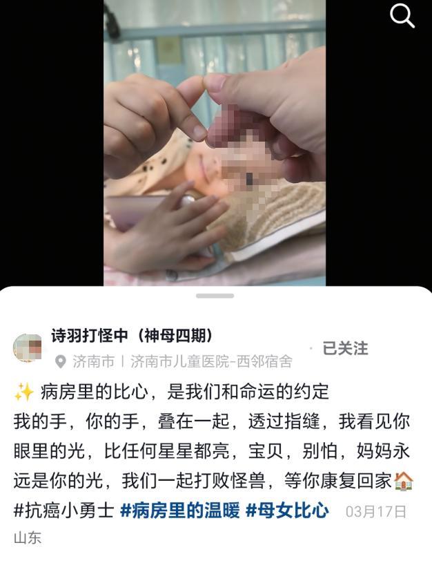 6岁女孩抗癌视频被搬运对方留收款码 恶意骗捐引发关注
