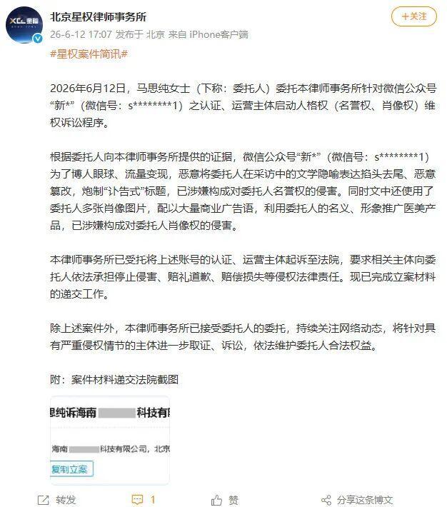 新氧就“马思纯享年37岁”标题道歉 审核机制存漏洞