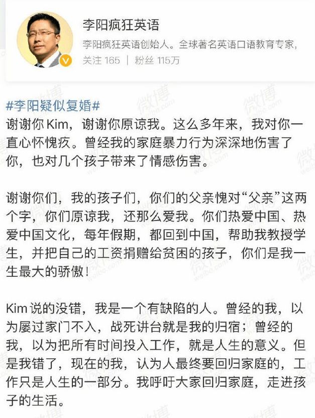 李阳委托律师发声明：前妻发家暴视频存在恶意剪辑