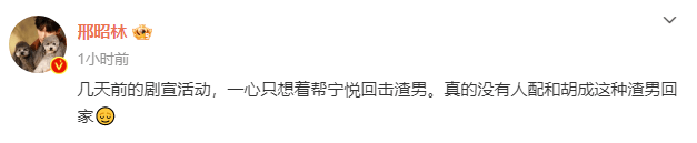 邢昭林直播玩麦琳梗引热议 发文回答称是剧宣看成