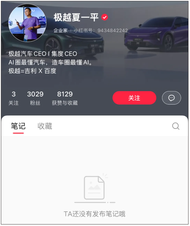 极越被曝“多部门就地解散”，员工围堵CEO！车主想组团退车…