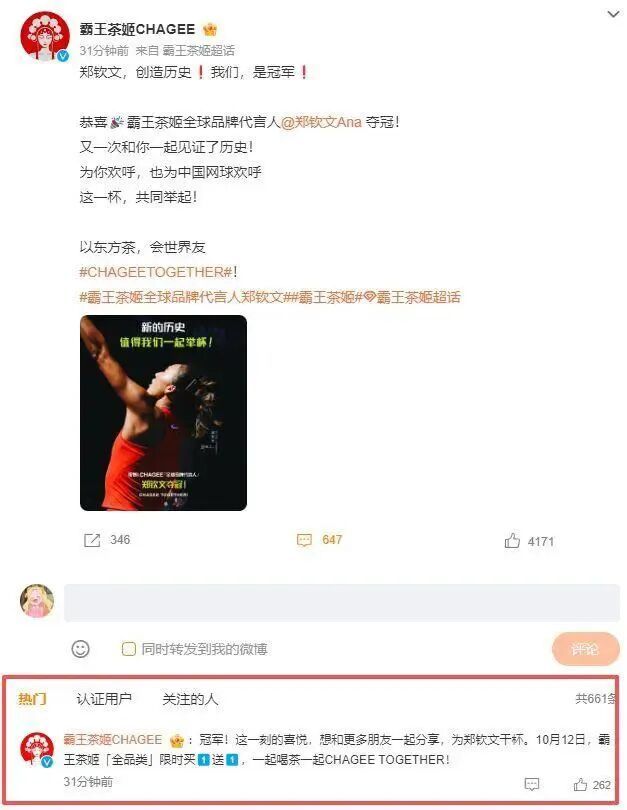 霸王茶姬回应小程序崩了