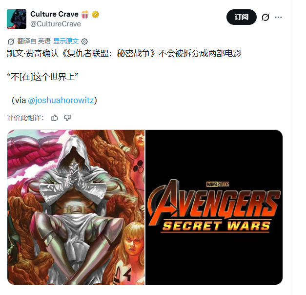 曝《复仇者联盟6》不拆上下两部！一部电影塞满所有英雄