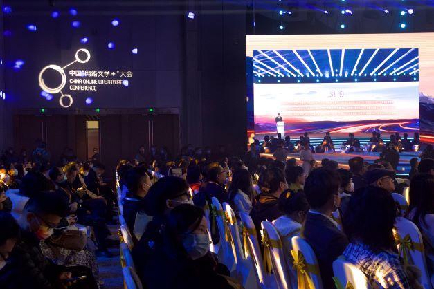 第六届中国网络文学大会开幕 过去十年网文作者增至2278万人
