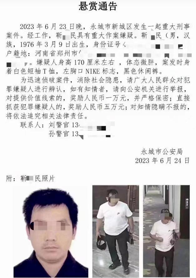 警方证实，“书法家”靳创民被找到时已死亡