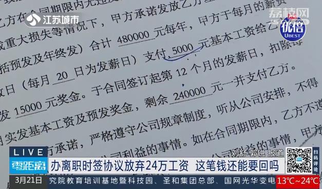 离职后还有24万工资没发