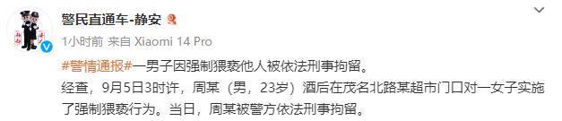 女搏斗运动员遭猥亵：想打他怕打残废，挑选报警维权