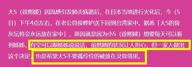 大S经纪人出面！戳穿汪小菲和具俊晔的真容 澄清五大谣言