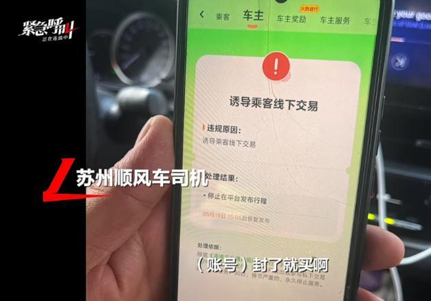 順風(fēng)車司機賣乘客訂單稱女性為黑絲 黑色產(chǎn)業(yè)鏈亂象頻發(fā)