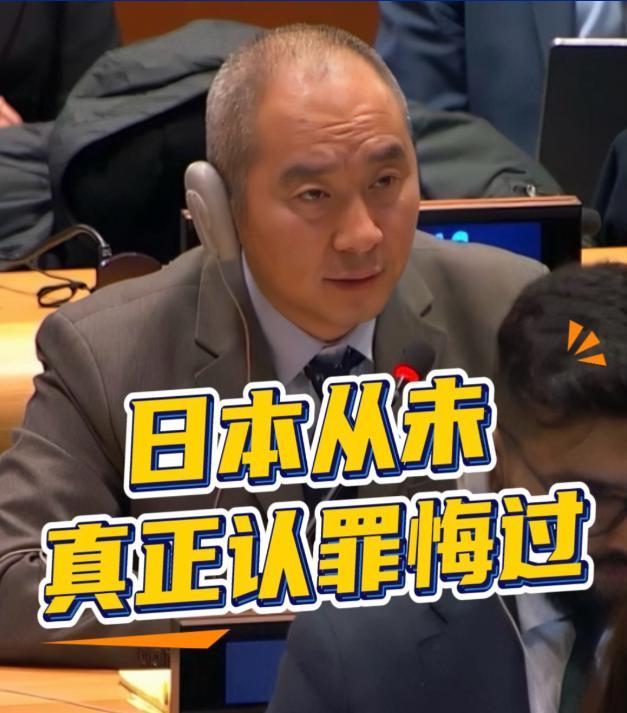 中方代表：日本从来没真正认罪悔过 质问日方历史态度