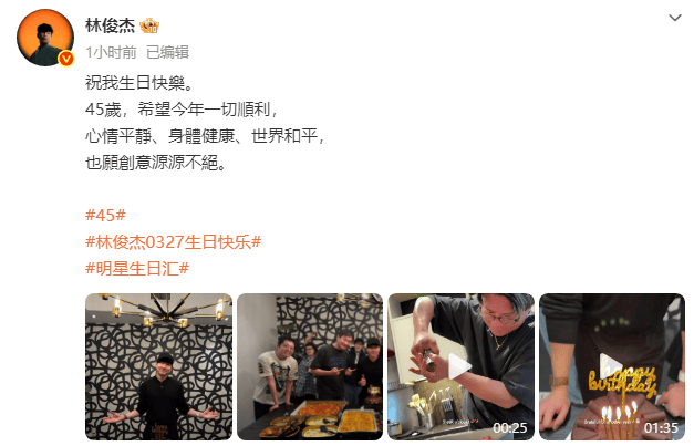 林俊杰合照没有七七 网红女友缺席生日聚会