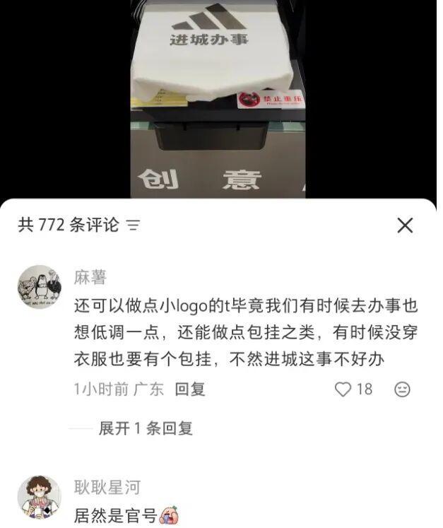 炒山姆托舉梗的營銷號為何會翻車 動機不純引發(fā)反感