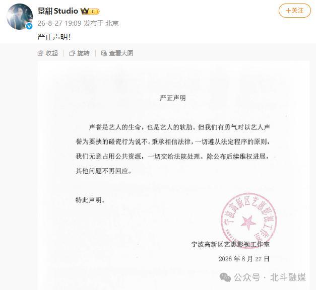 景甜称依然相信爱情相信法律 坚守自我信念