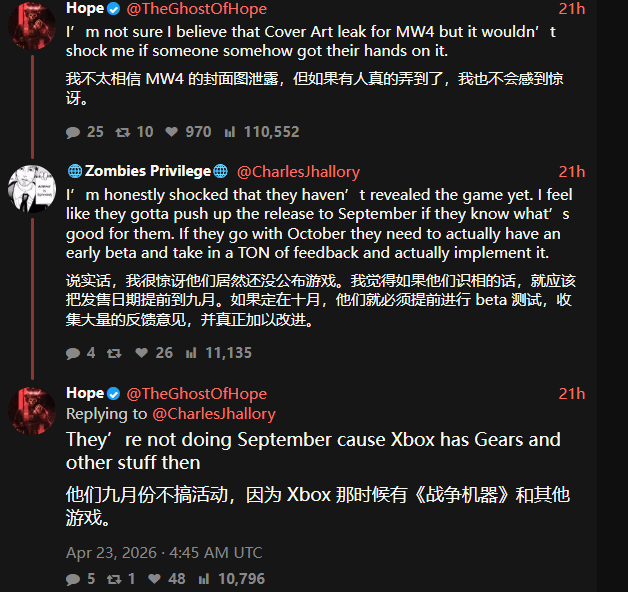 曝《战争机器：事变日》将于9月发售！爆料人称避免与COD撞车