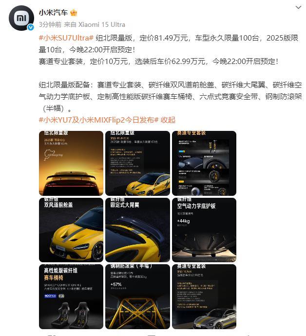 雷軍稱跟保時捷依然有巨大差距,！