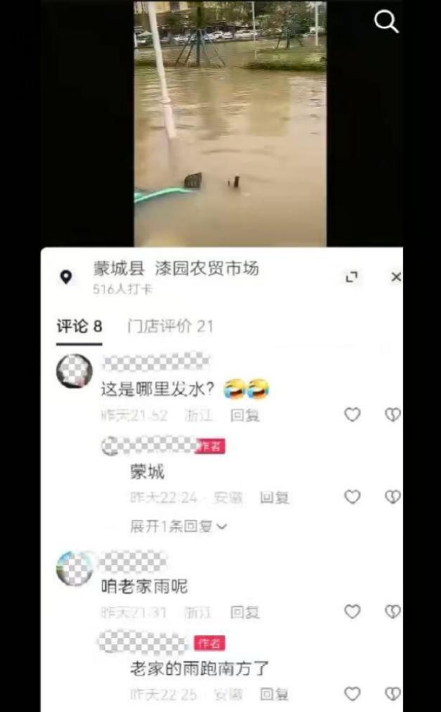 净网:发虚假天气编灾情谣言,多人被罚! 严打网络不实信息