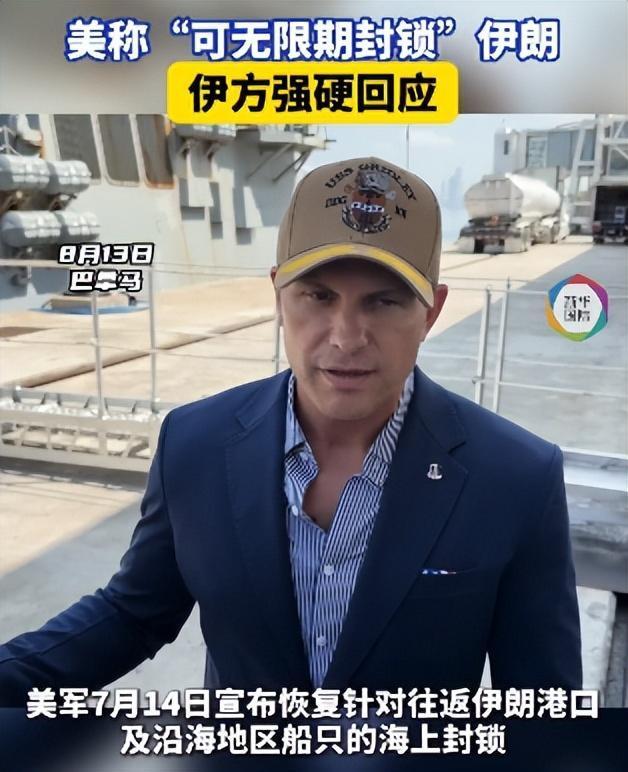 伊朗称美军已被驱逐不得进入海峡 美伊对峙升级