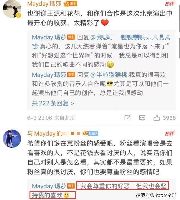 粉丝疯起来真就没明星什么事了，华晨宇惨，张碧晨更惨