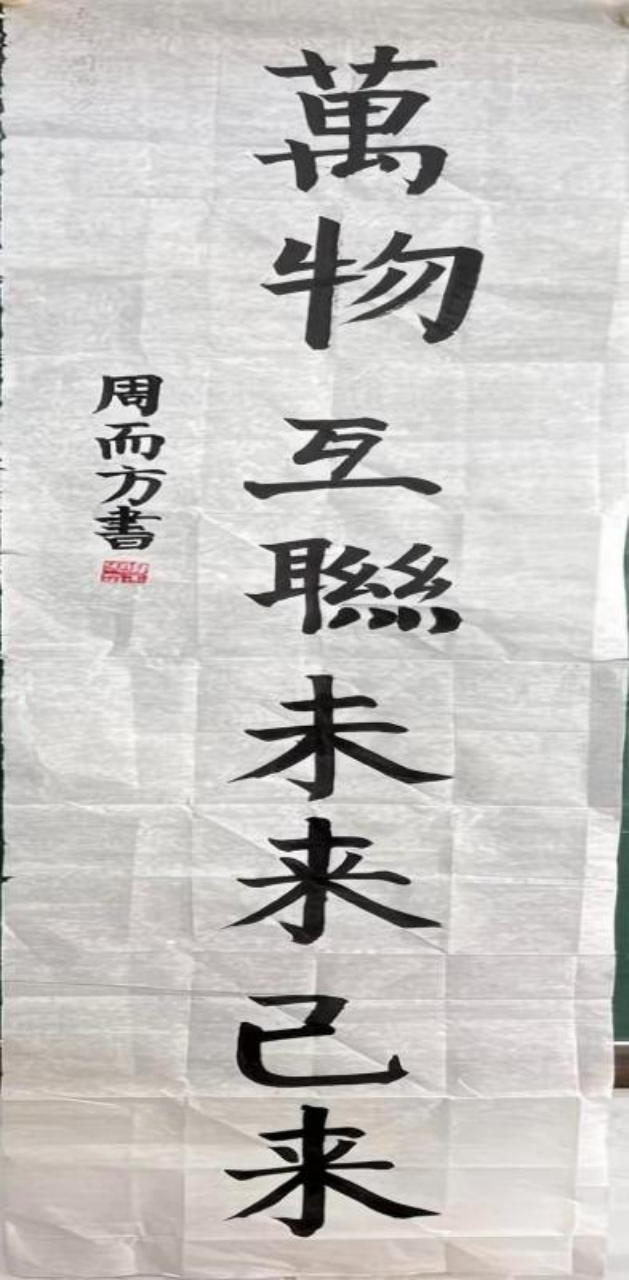 静心于字·状况在墨