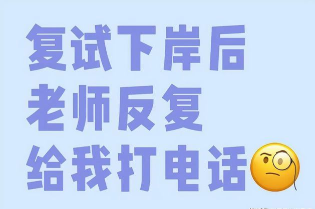 不录取，为什么还要如此羞辱？