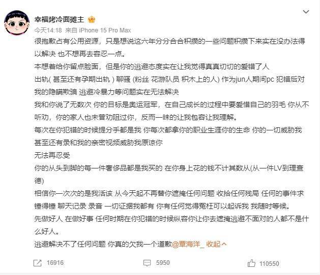 清爽员覃海洋被指出轨！职责室发声明回话