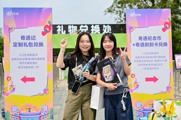微博奇遇记重塑双向奔赴 成为今夏星粉互动天花板