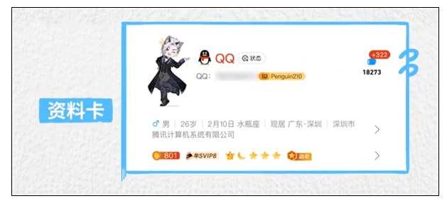 童年的互联网记忆 腾讯QQ秀宣布全新回归